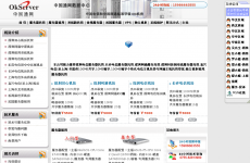 中国通网数据中心
