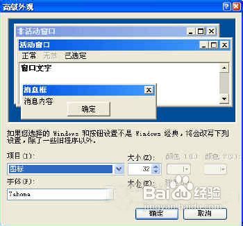 Windows XP系统技巧自动更改地址栏字体